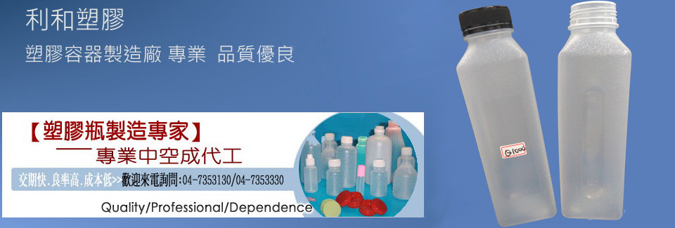 飲料罐塑瓶膠容器