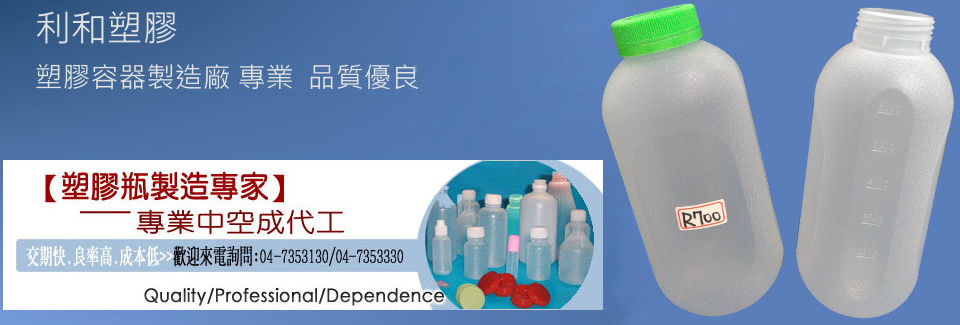 藥罐塑瓶膠容器