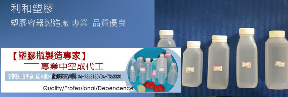 各種塑瓶膠容器
