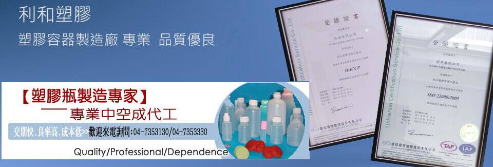 各種塑瓶膠容器